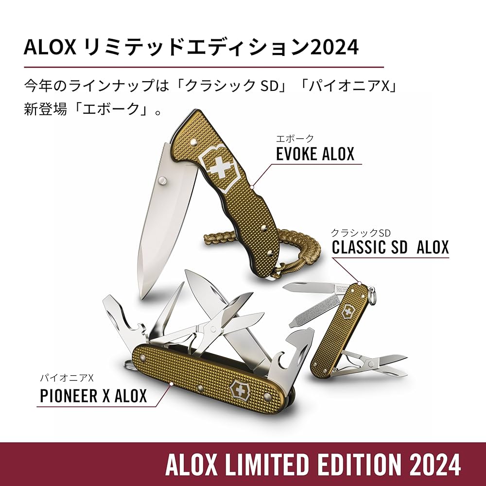 ビクトリノックス x アディダス リミテッドエディション ビクトリノックス x アディダス リミテッドエディション